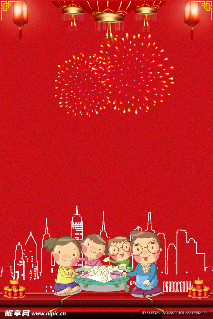 新年背景海报