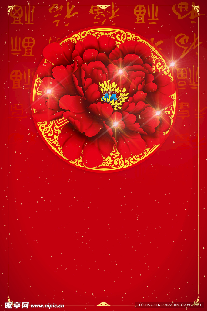 新年背景海报