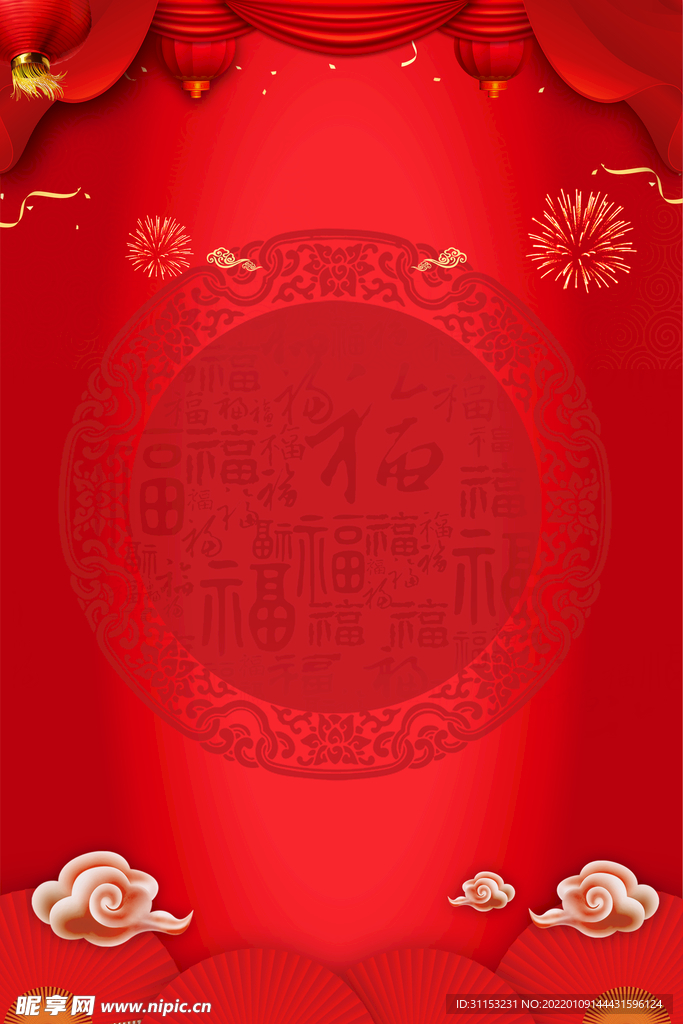 新年背景海报