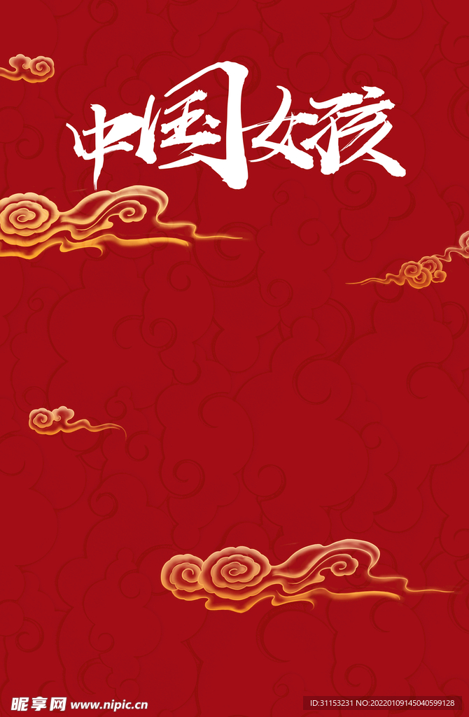 新年背景海报