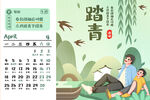 虎年台历