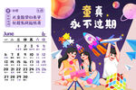 虎年台历
