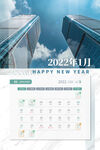 虎年台历