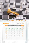 虎年台历
