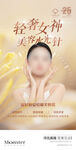 医美水光针早安图