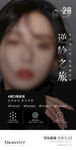 医美逆龄早安图