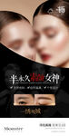 医美纹绣半永久