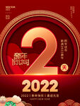 新年倒计时