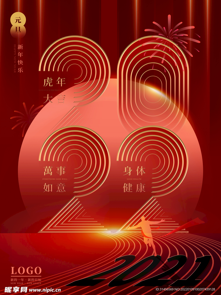 新年快乐