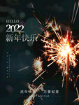 新年快乐