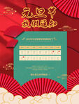 元旦放假通知