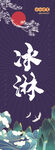 国潮海报