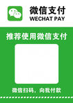 收款码