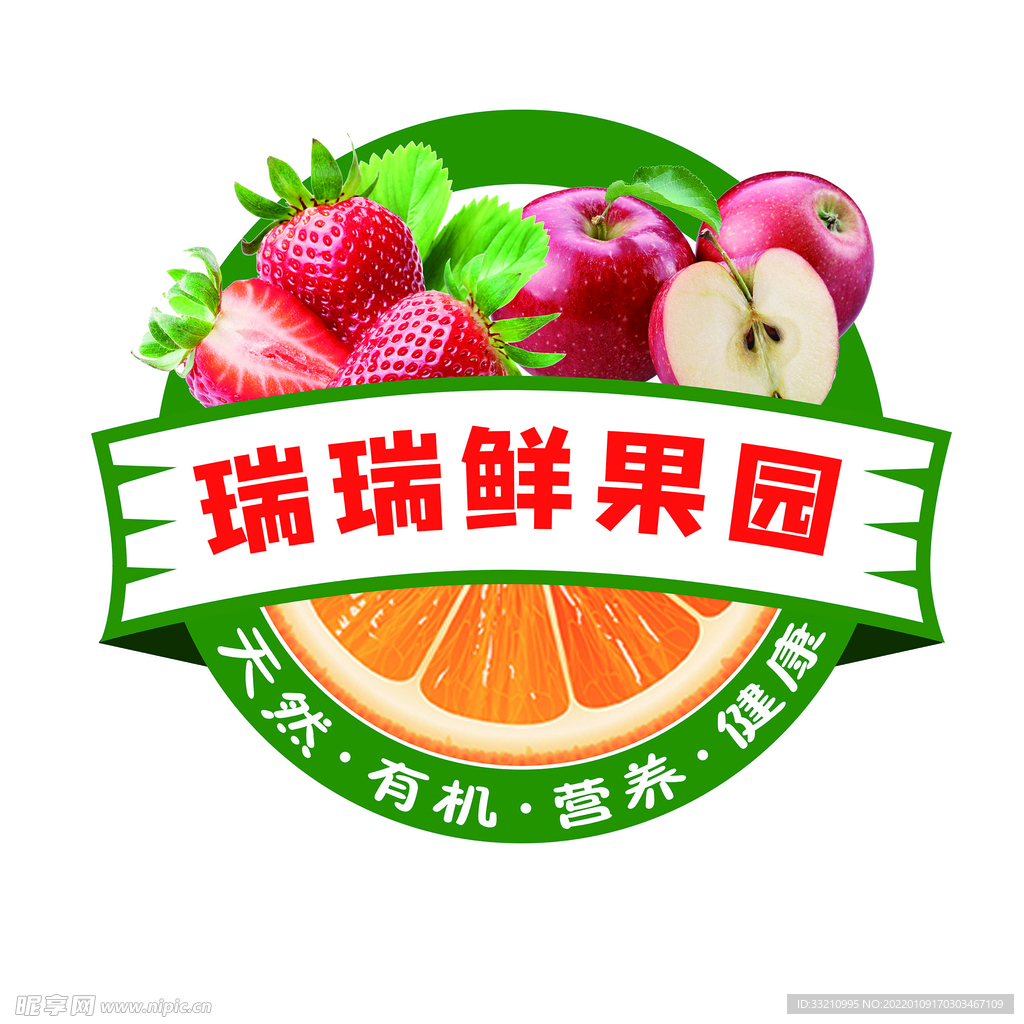 鲜果园