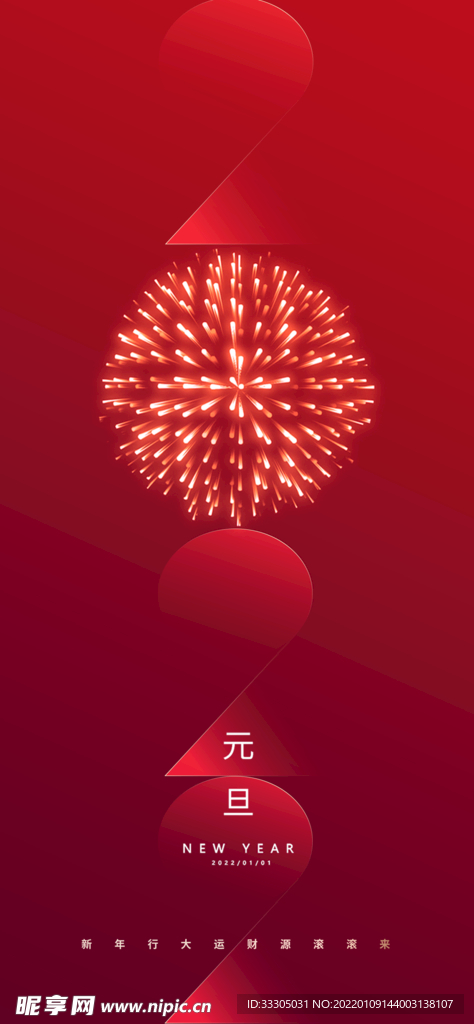 元宵
