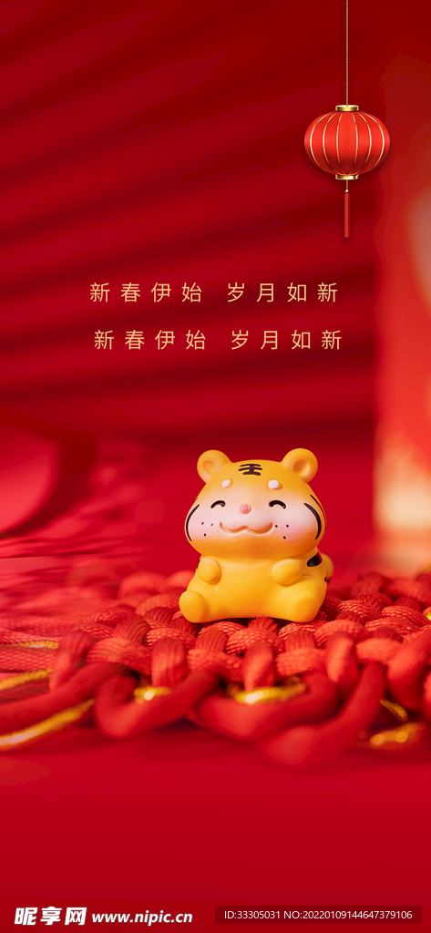 贺新年