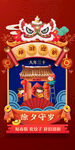 贺新年  