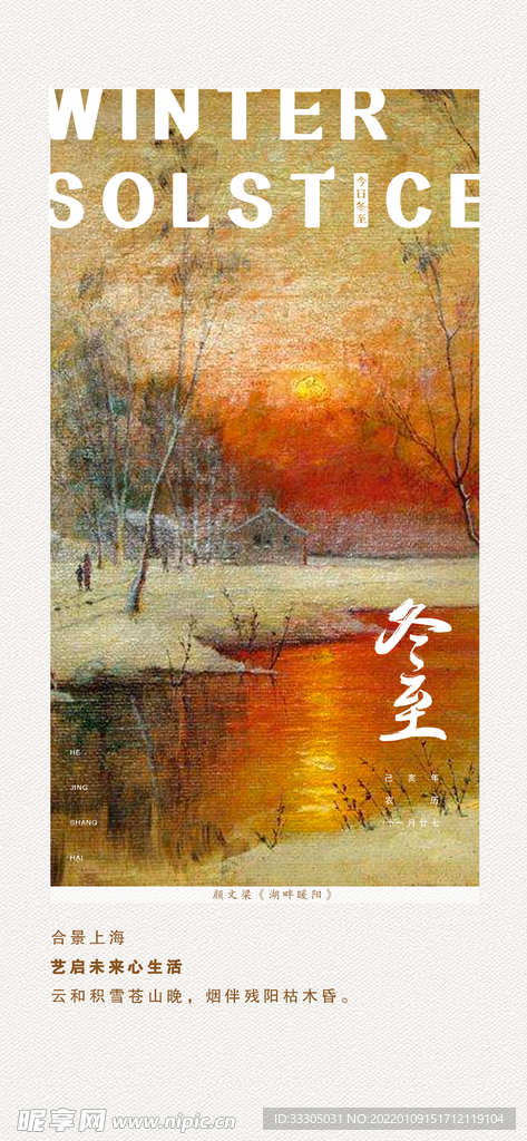 大寒  