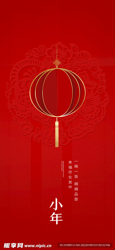 小年
