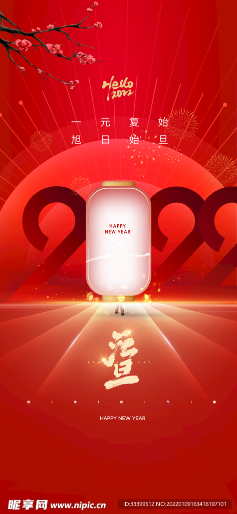 小年  