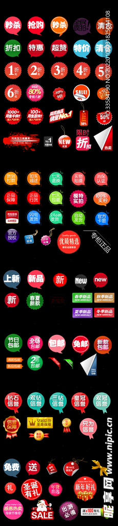活动图标