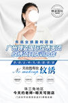 纹绣活动海报