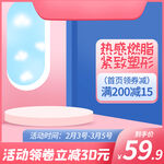 淘宝电商主图