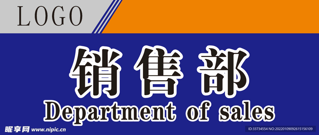 科室牌