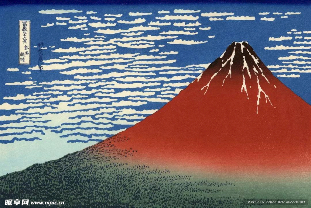 富士山