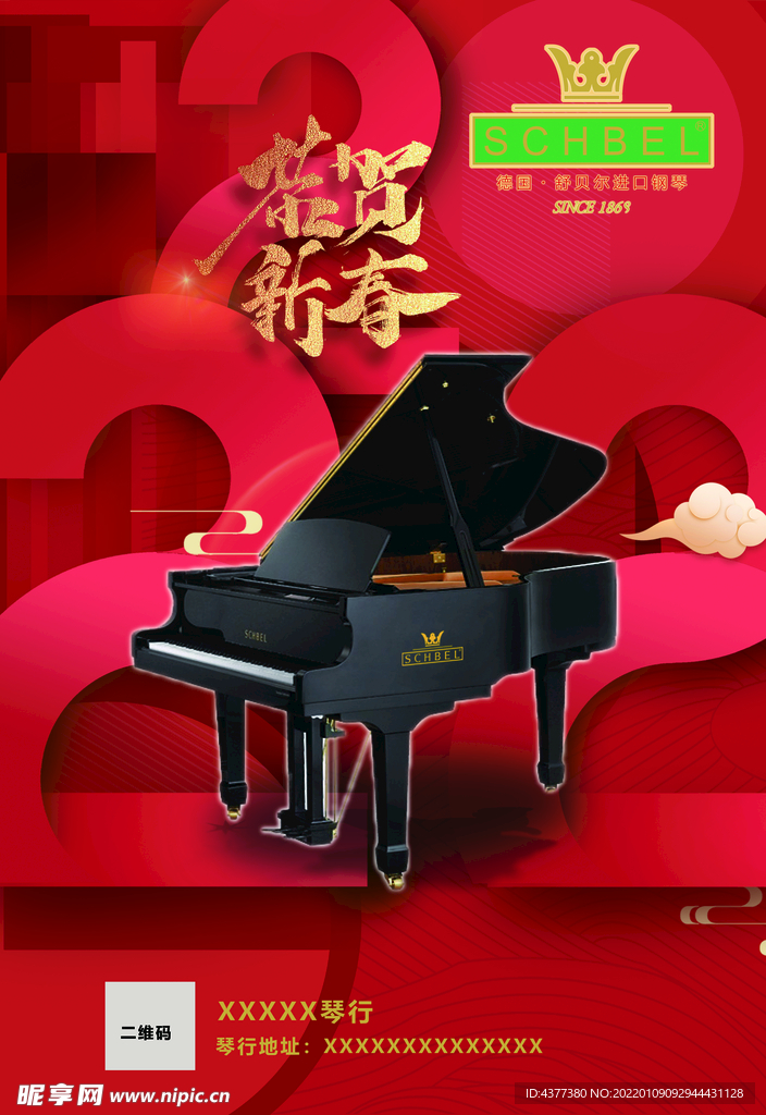 琴行新年海报