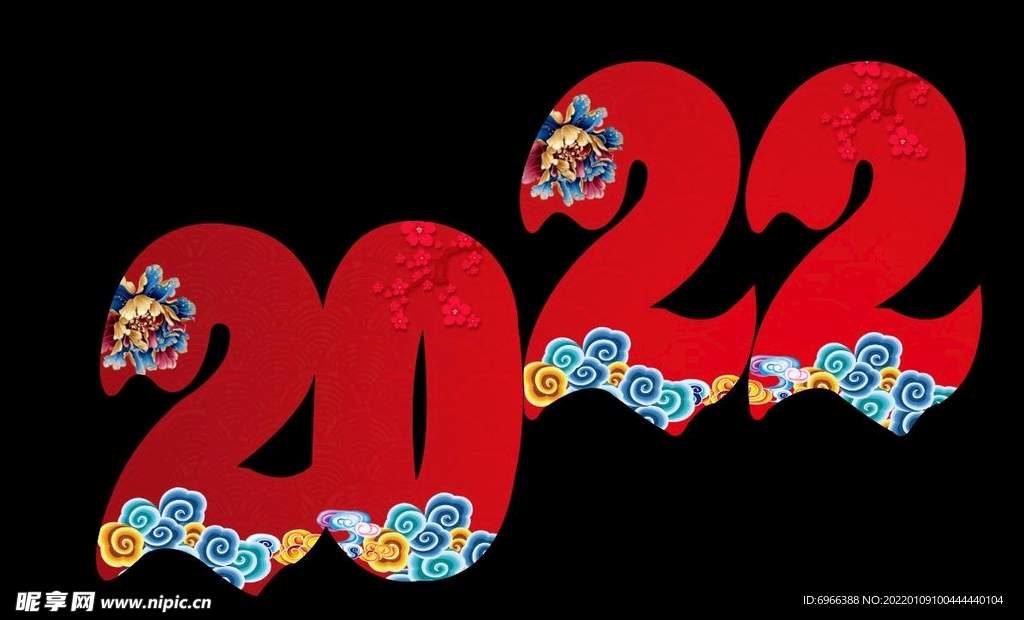 2022艺术字