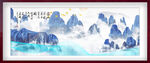 水墨山水背景