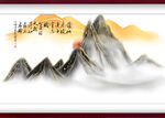 水墨山水背景
