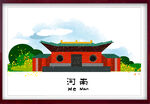 地标插画
