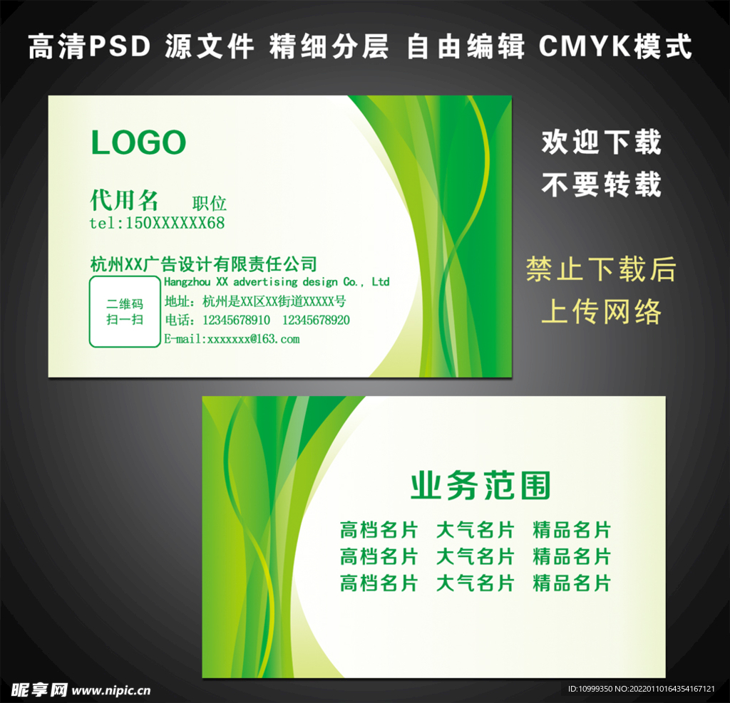 名片设计