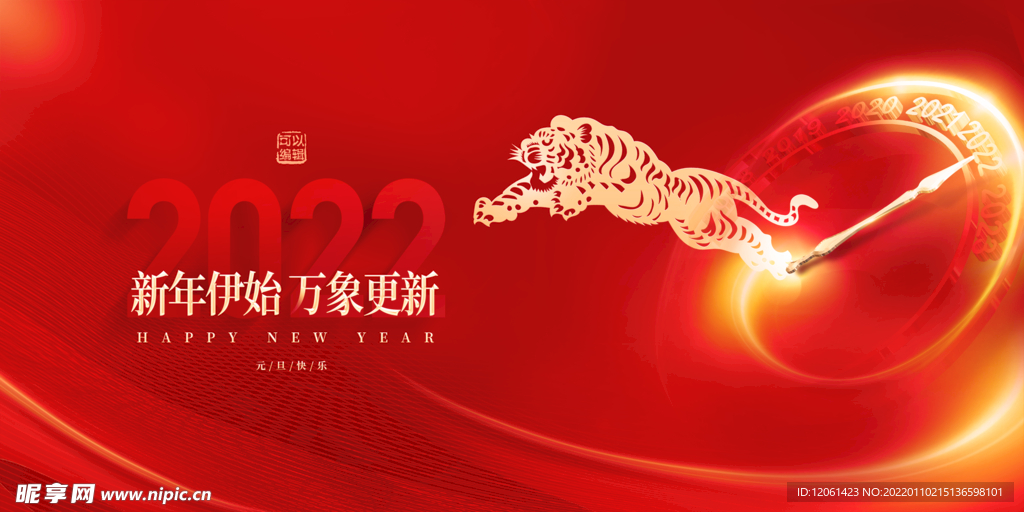 2022年  