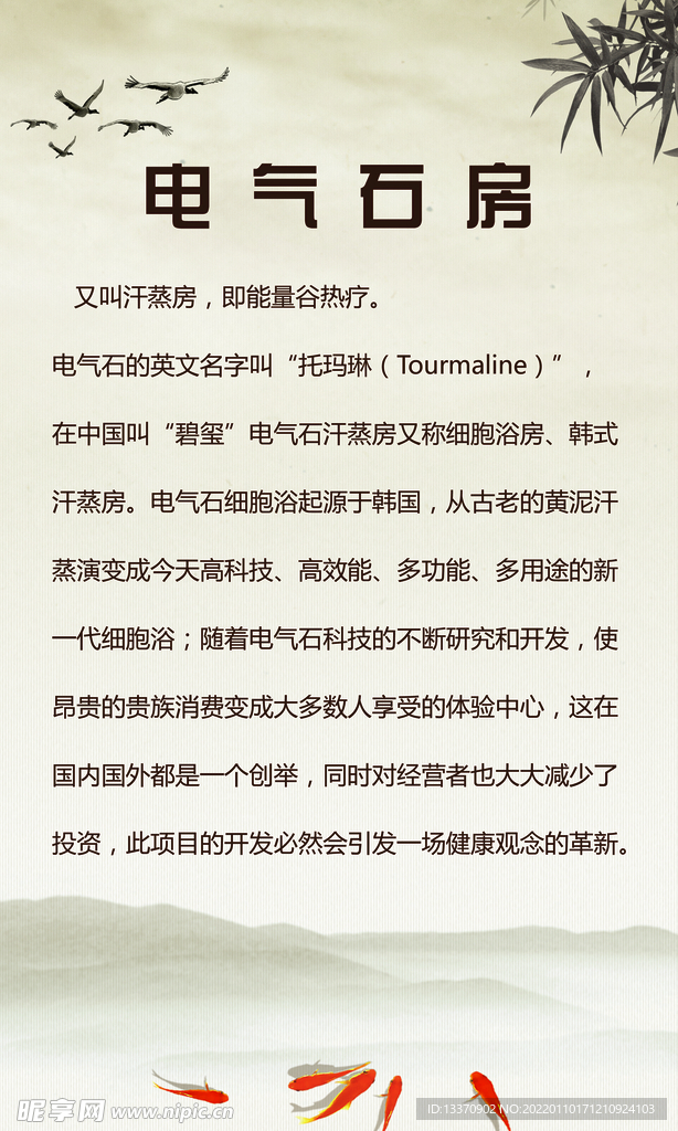 汗蒸