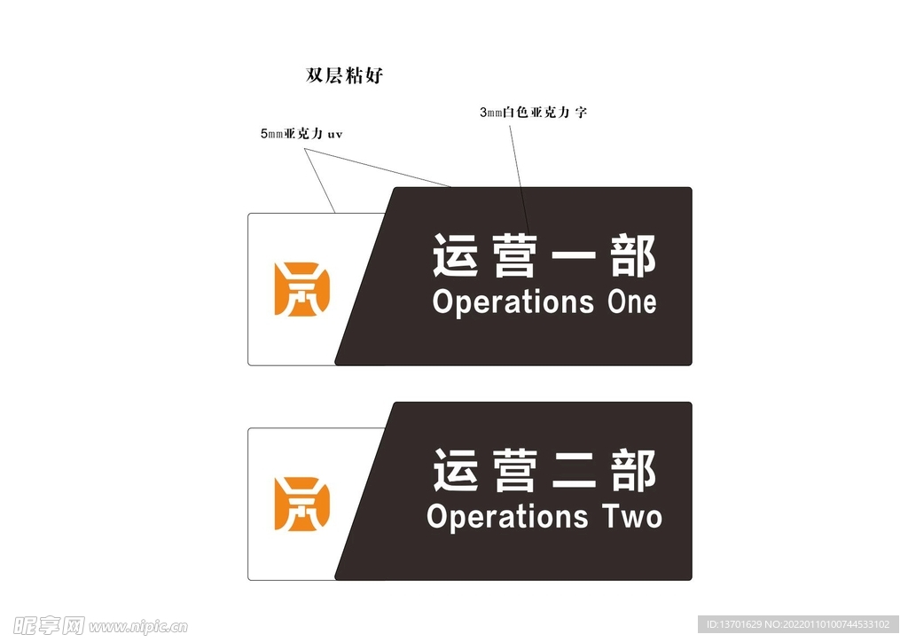 高档亚克力门牌