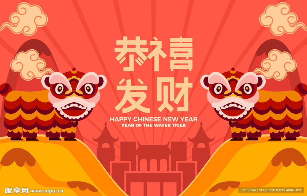 新年背景 