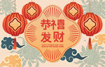 新年背景  