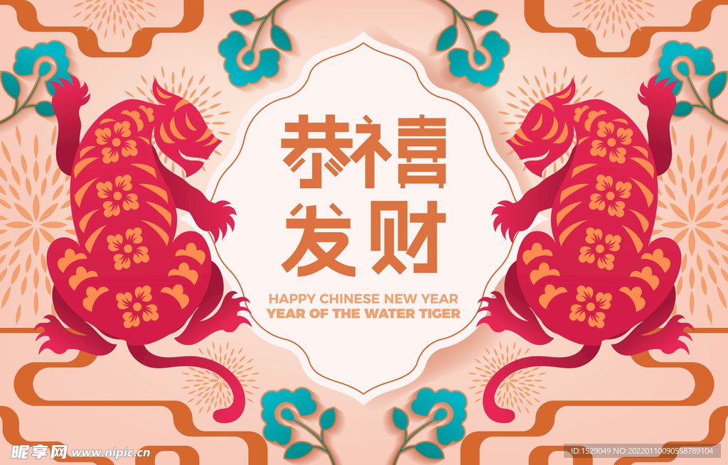 虎年背景 