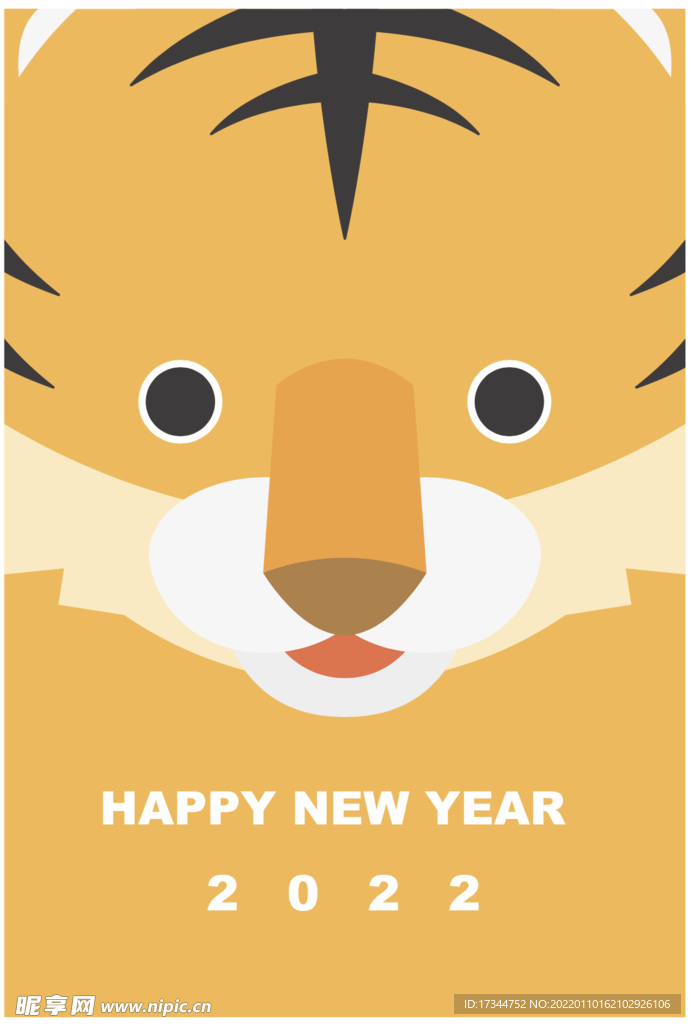 虎年 老虎 2022