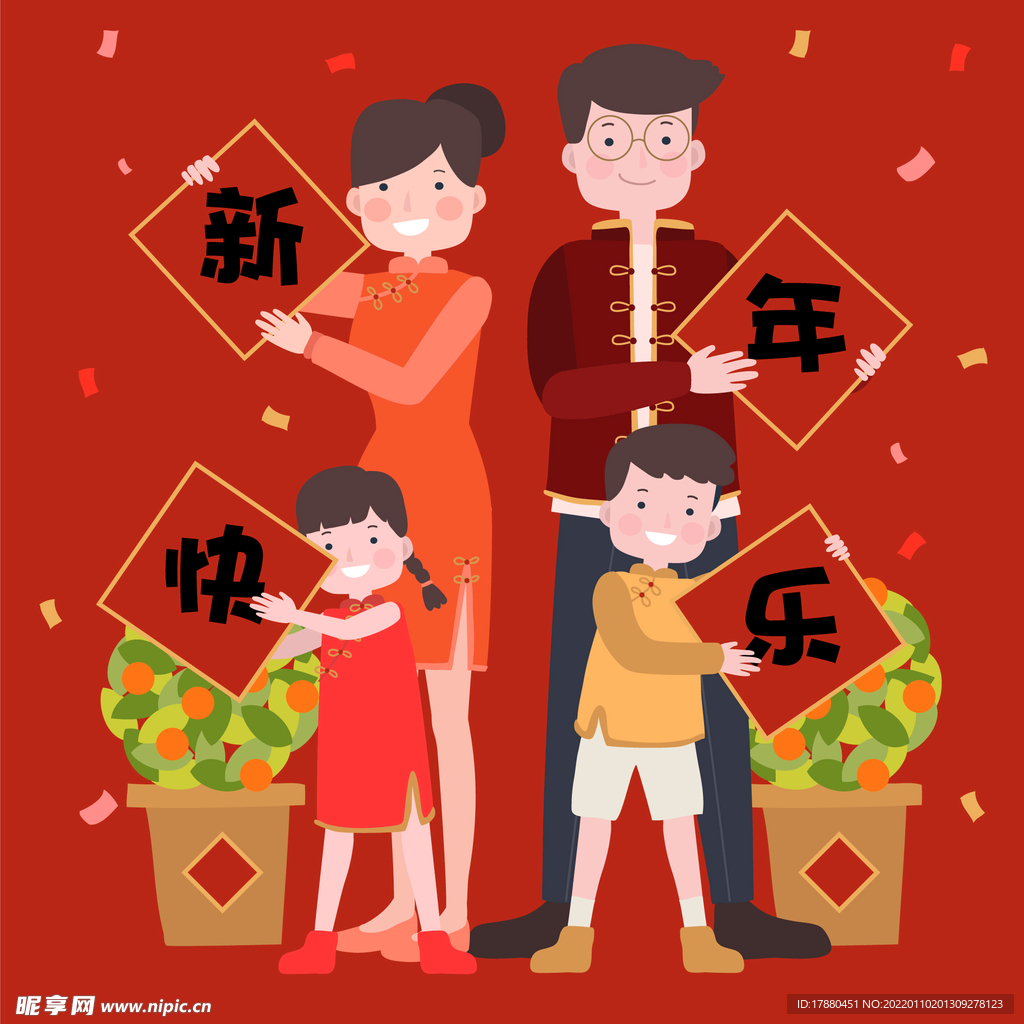 新年快乐海报