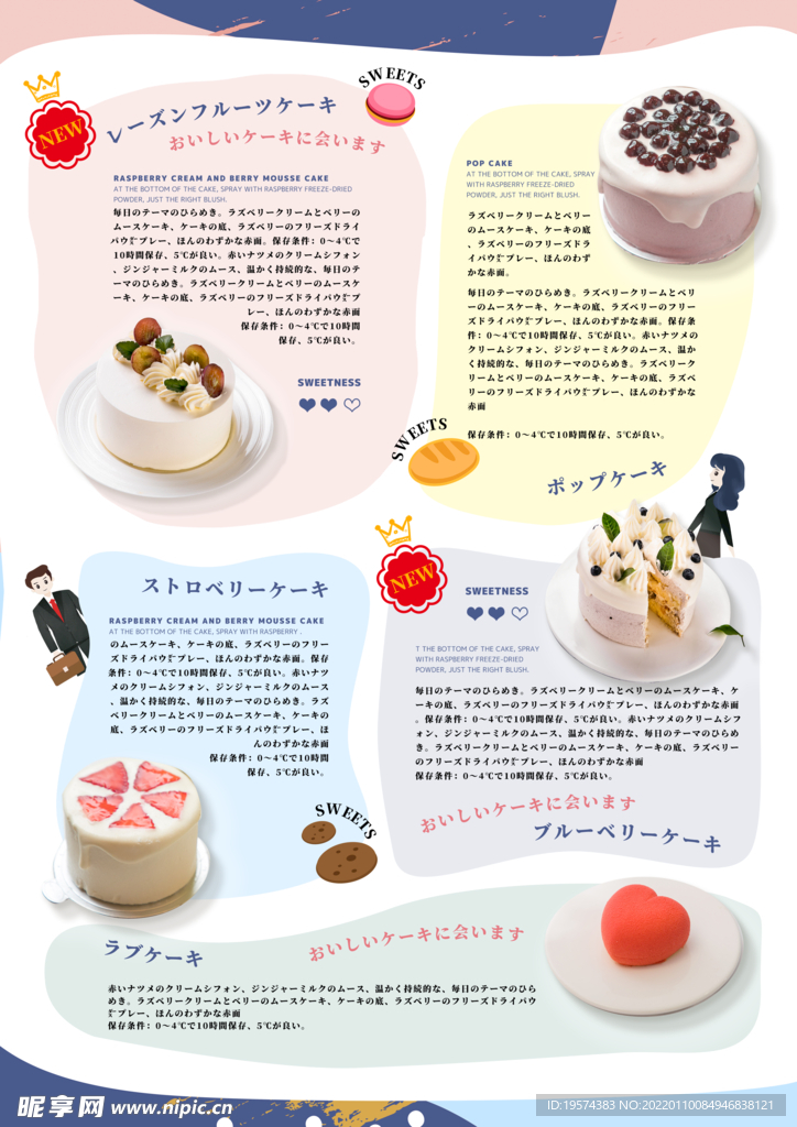 甜品简介画册杂志菜单