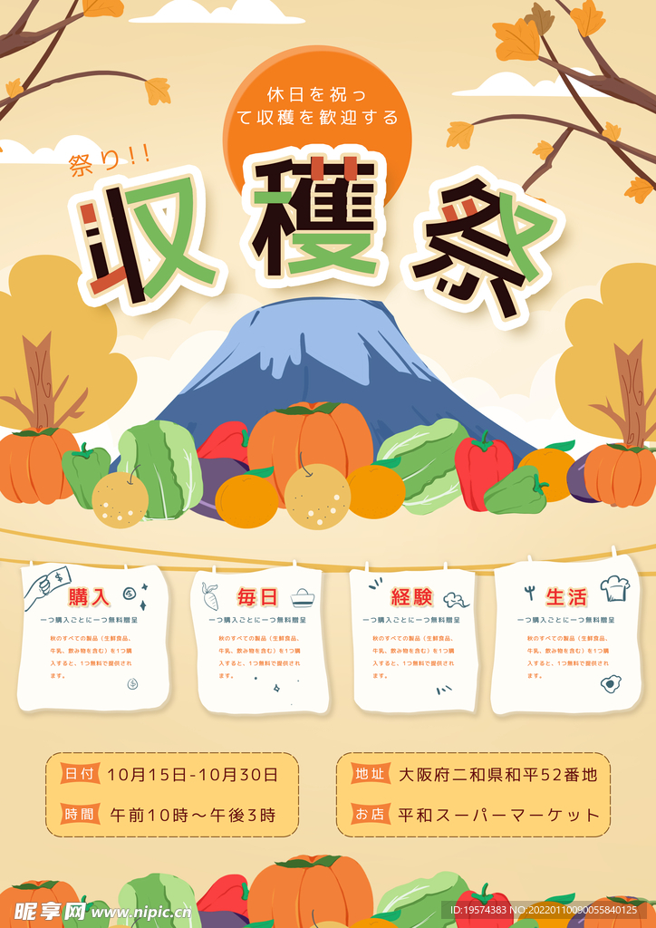 活动策划海报宣传展会比赛