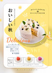 甜品简介画册杂志菜单