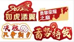 造型字