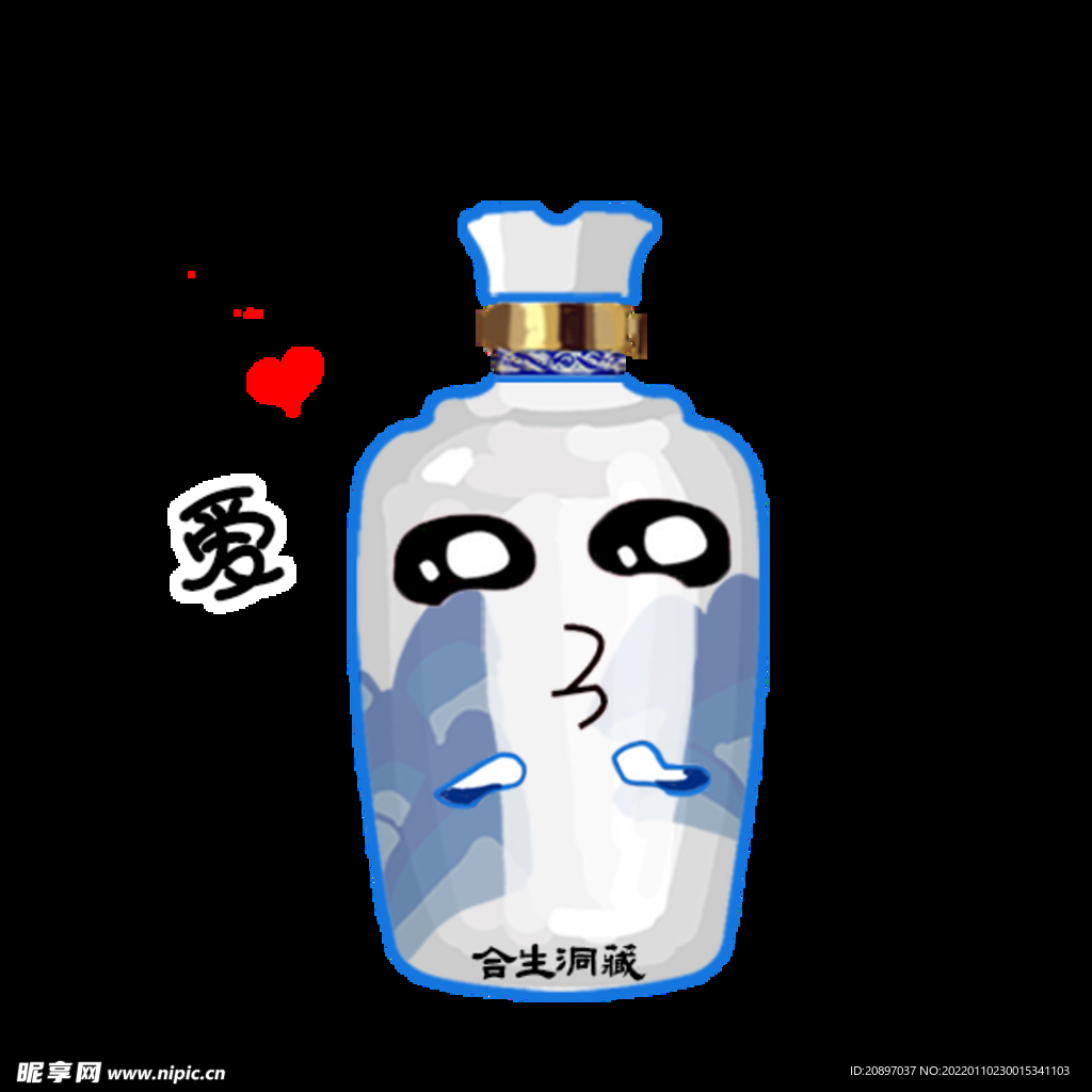 爱你