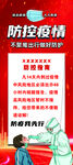 防护