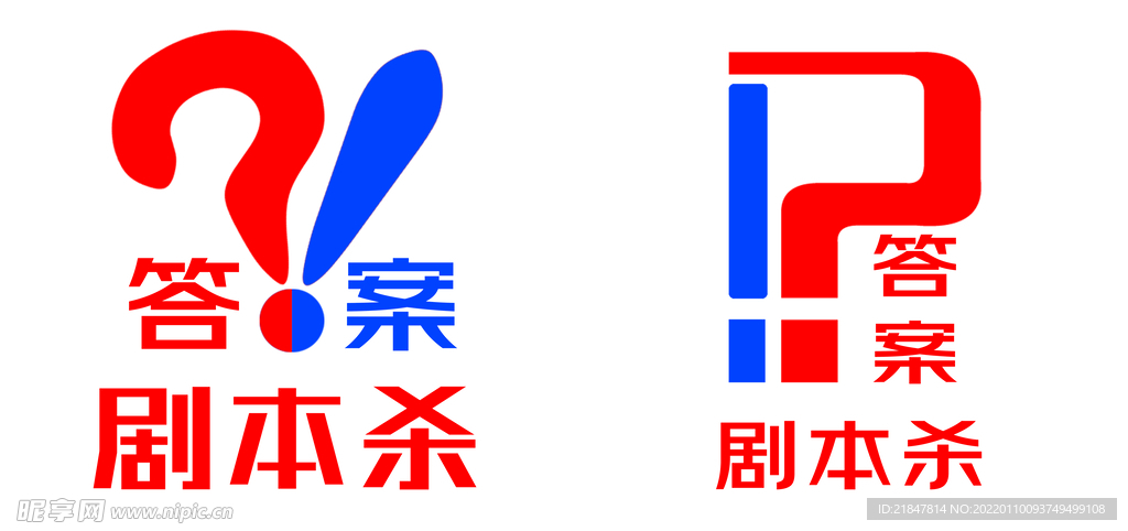 答案剧本杀LOGO